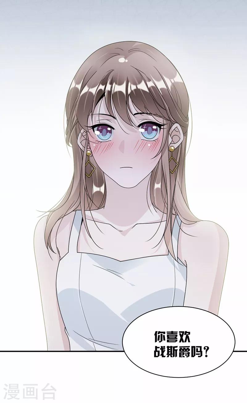 第55话 他什么意思啊？-第57话