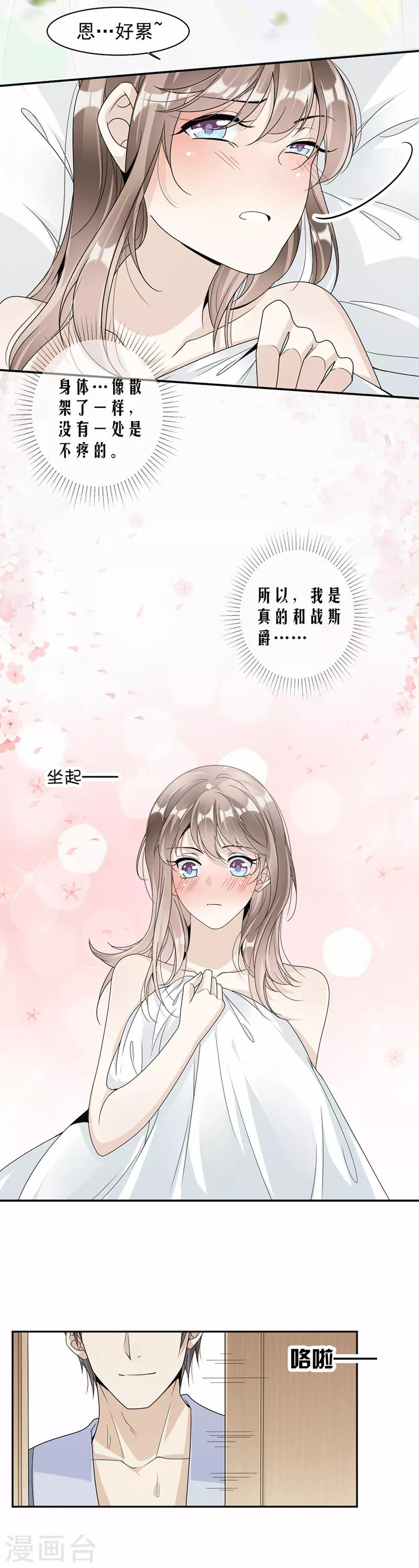 第55话 他什么意思啊？-第57话