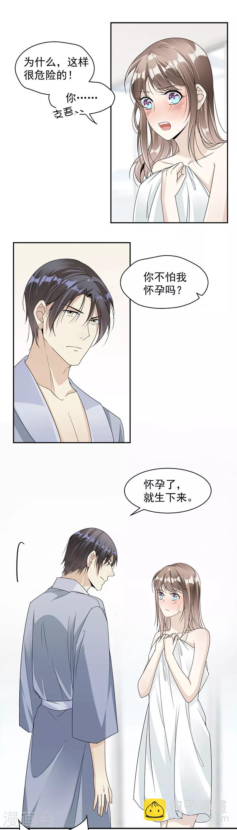 第55话 他什么意思啊？-第57话
