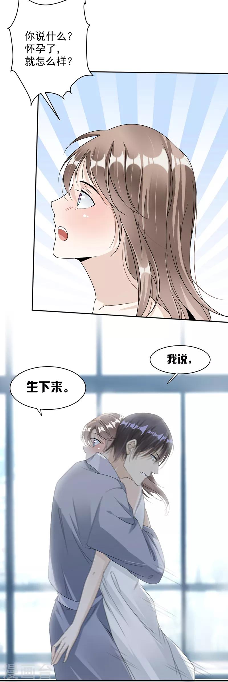 第55话 他什么意思啊？-第57话