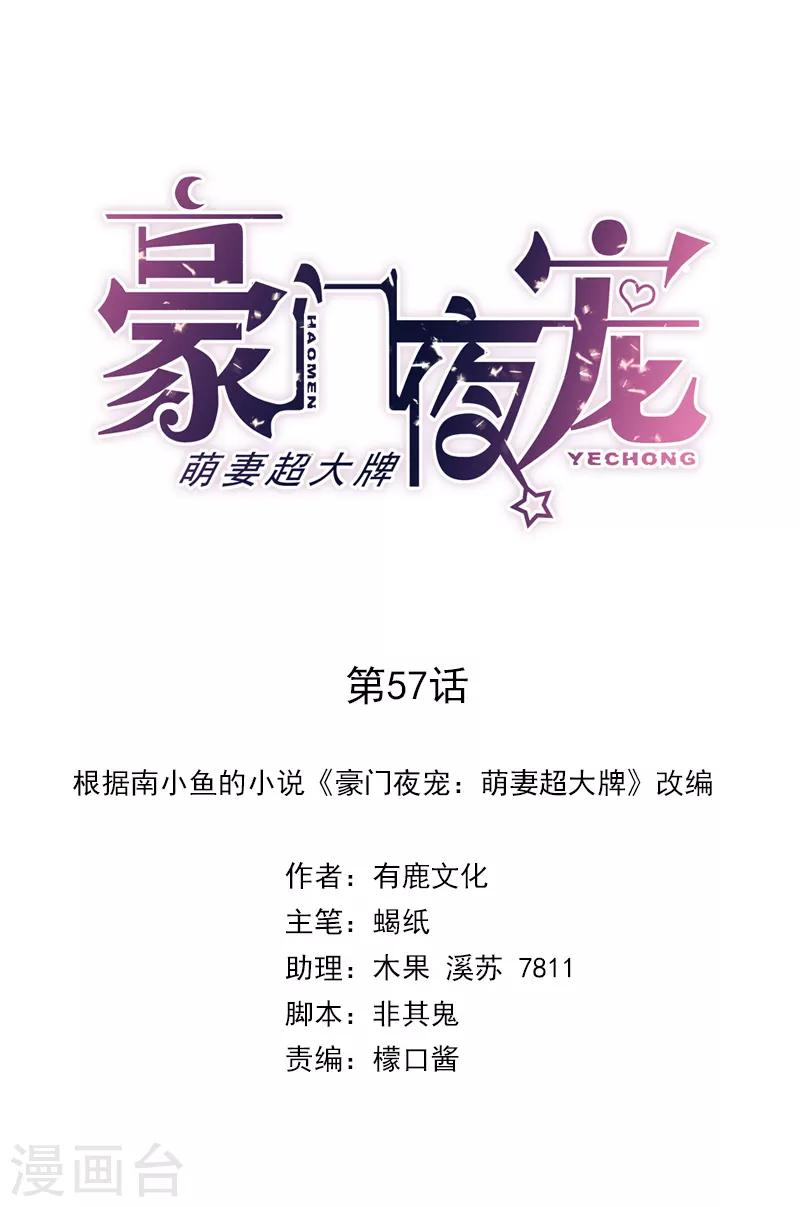 第57话 战斯爵对不起-第59话