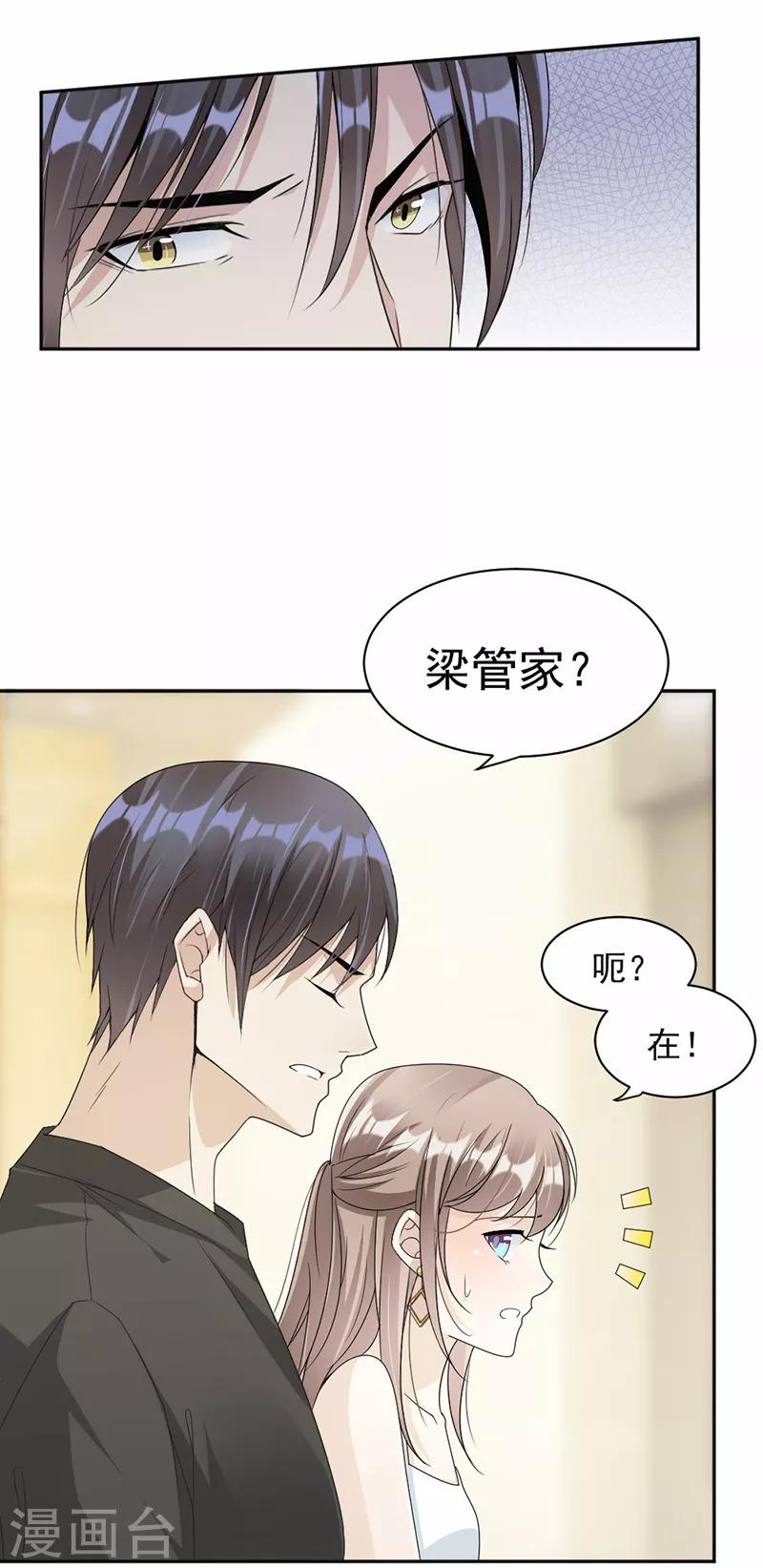 第57话 战斯爵对不起-第59话