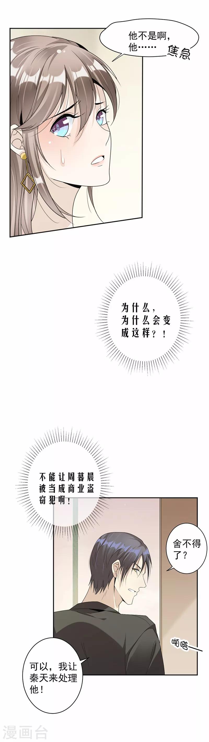 第57话 战斯爵对不起-第59话