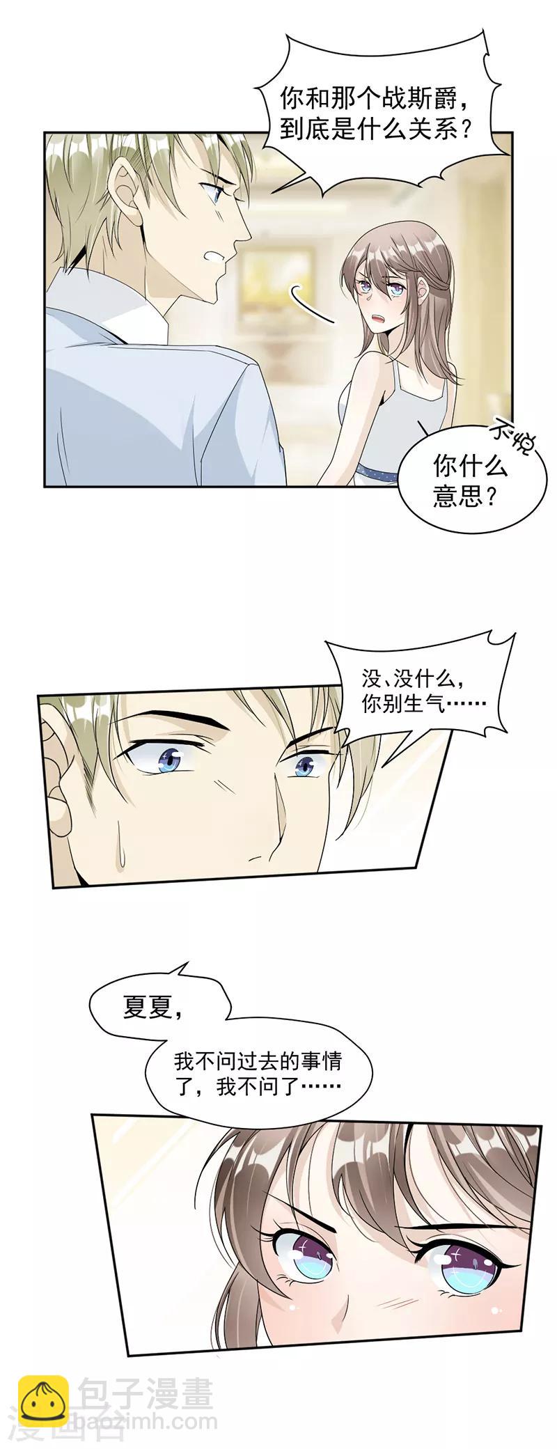 第57话 战斯爵对不起-第59话