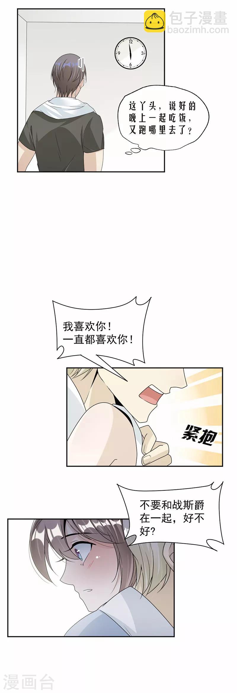 第57话 战斯爵对不起-第59话