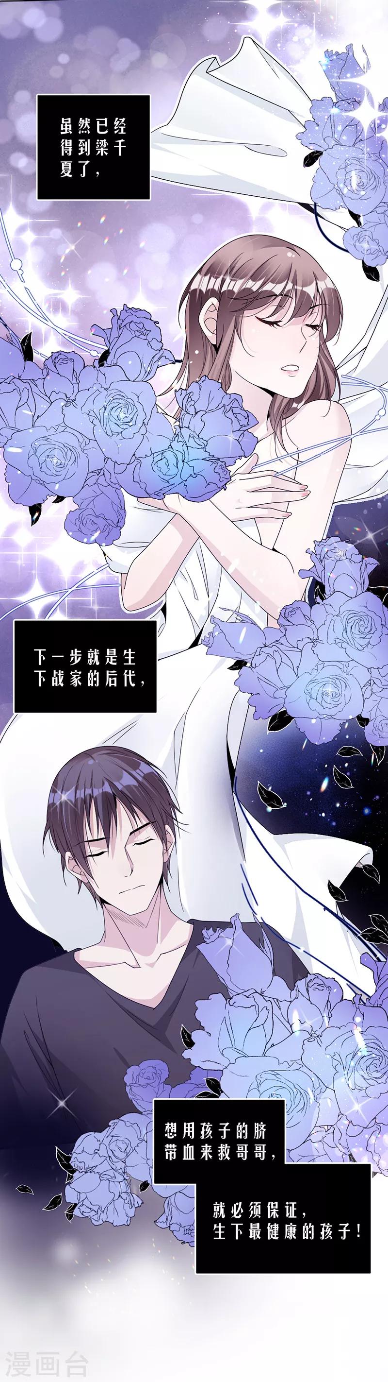 第59话 调职-第61话