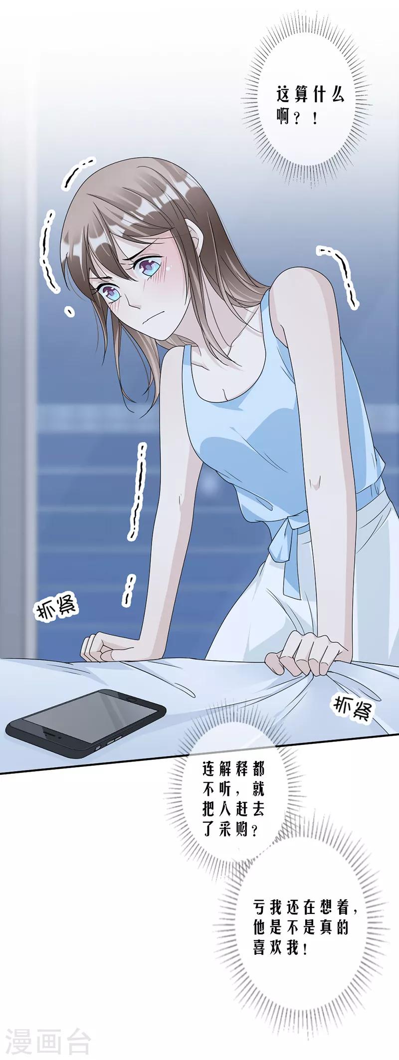 第59话 调职-第61话