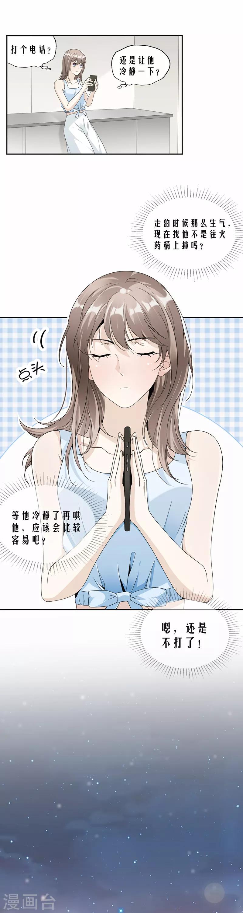 第59话 调职-第61话