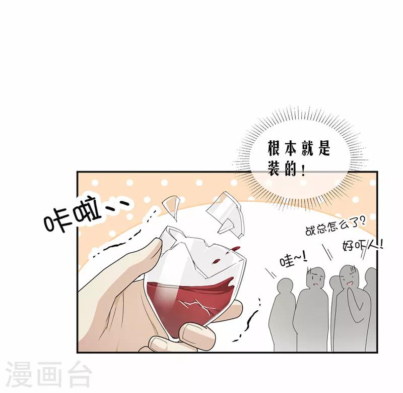 第59话 调职-第61话