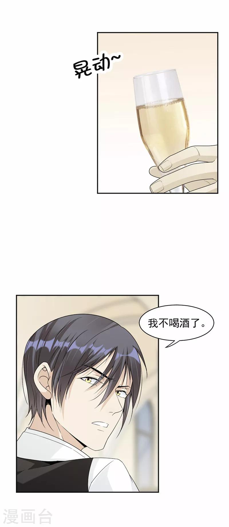 第59话 调职-第61话