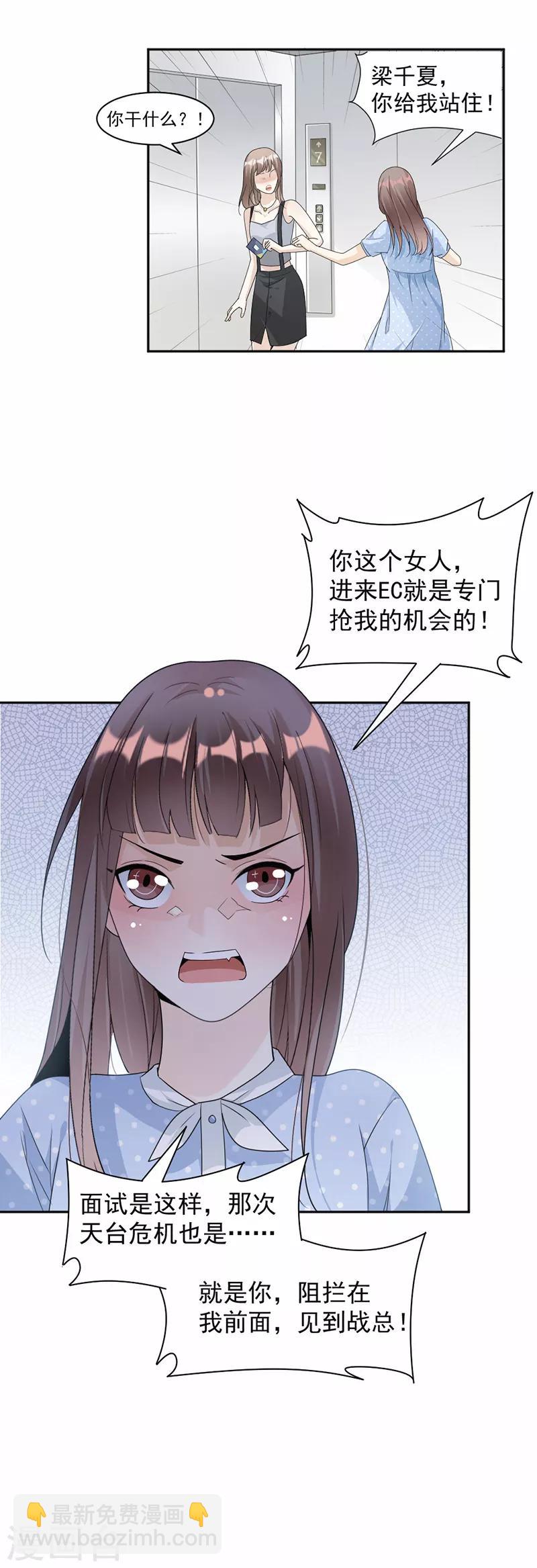 第61话 女人间的斗争-第63话