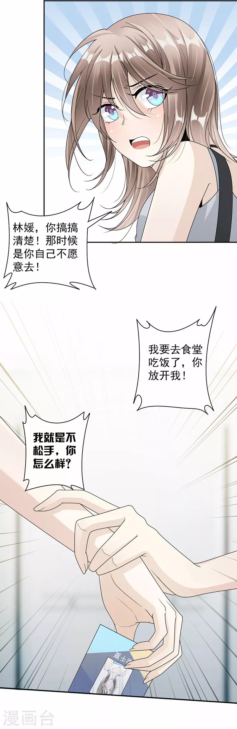 第61话 女人间的斗争-第63话