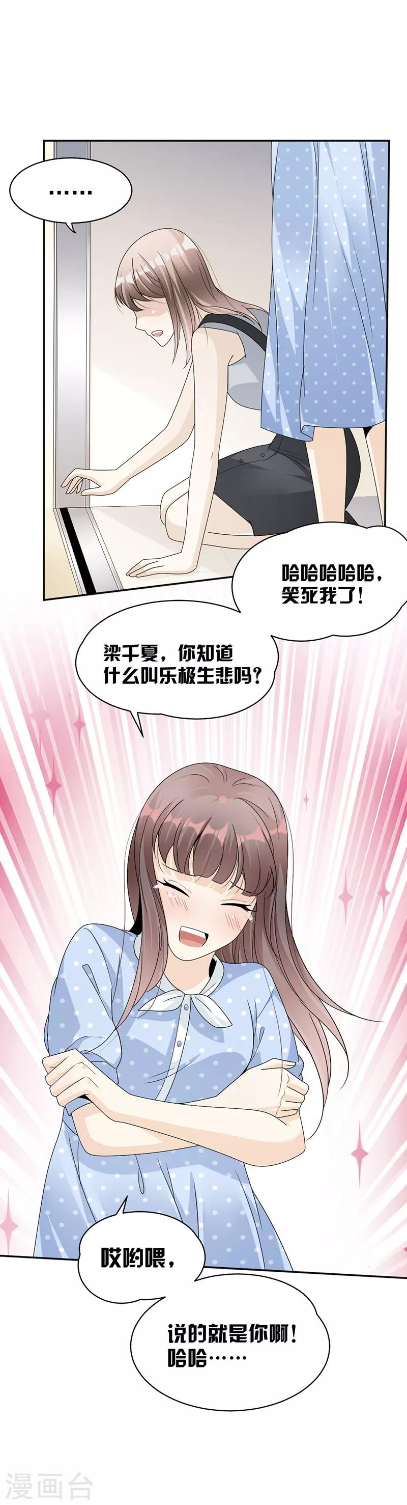 第61话 女人间的斗争-第63话