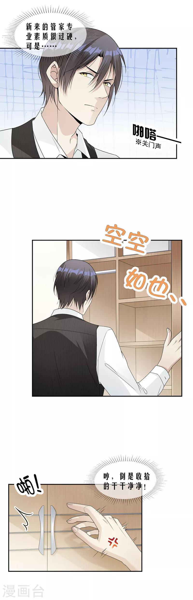 第61话 女人间的斗争-第63话