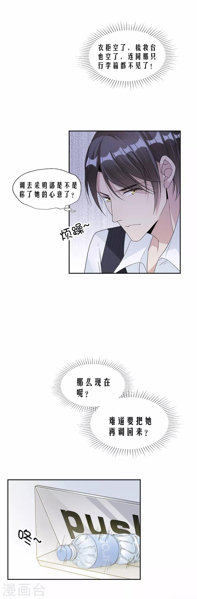 第61话 女人间的斗争-第63话