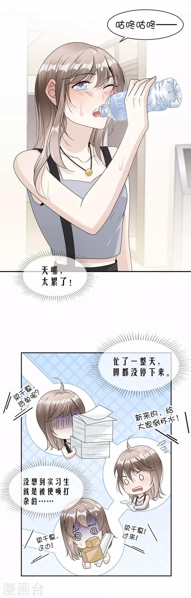第61话 女人间的斗争-第63话