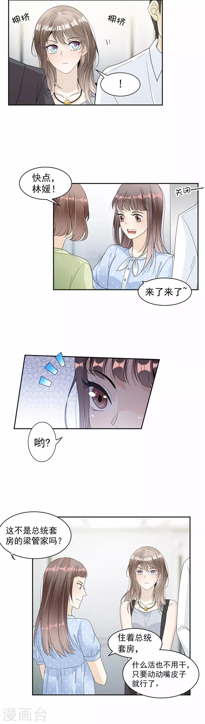 第61话 女人间的斗争-第63话