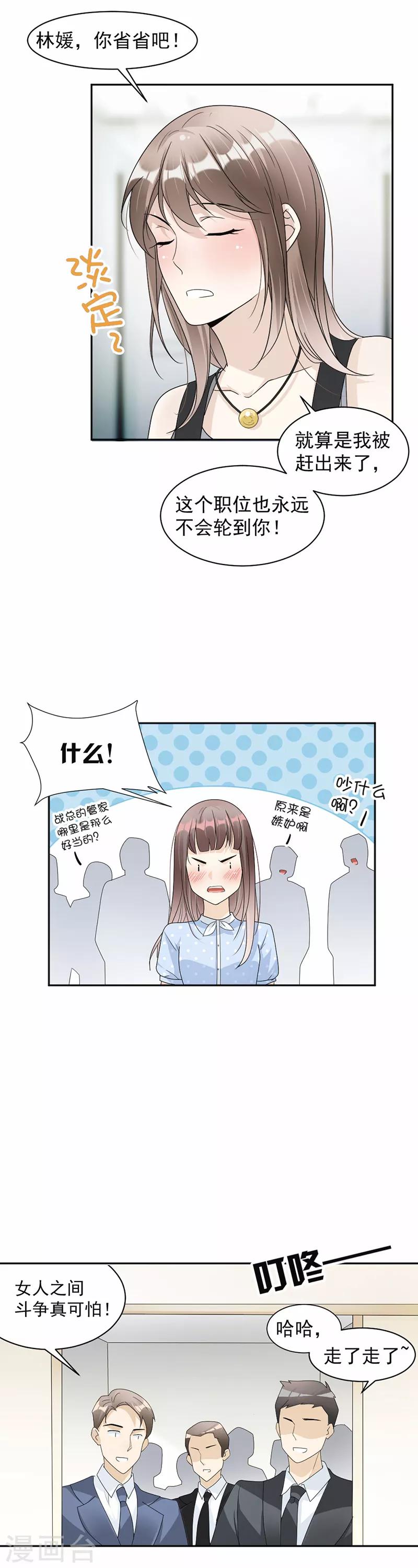 第61话 女人间的斗争-第63话