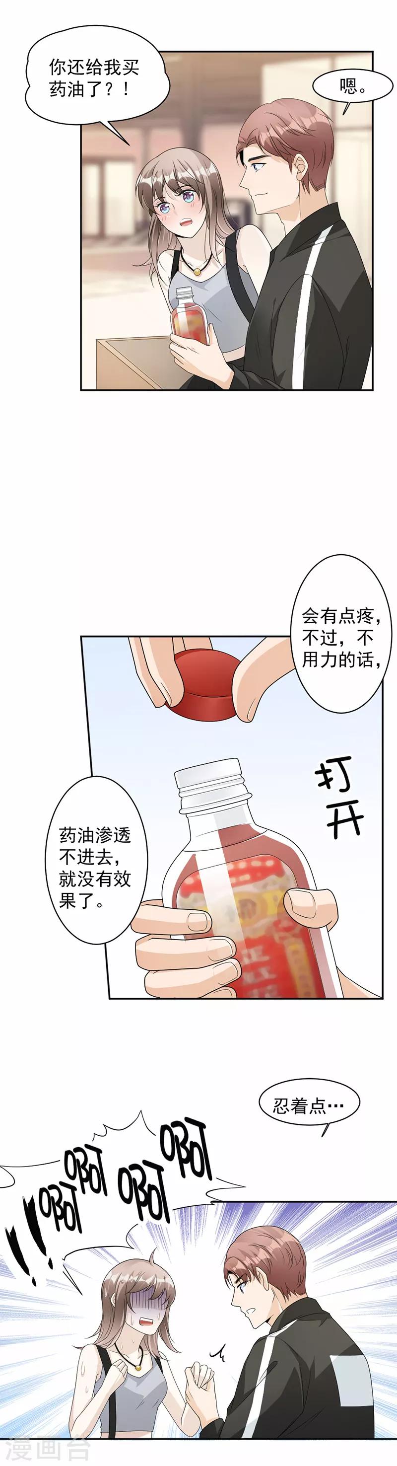 第63话 有机会了吗？-第65话