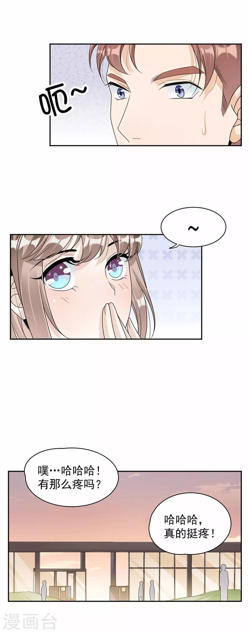 第63话 有机会了吗？-第65话