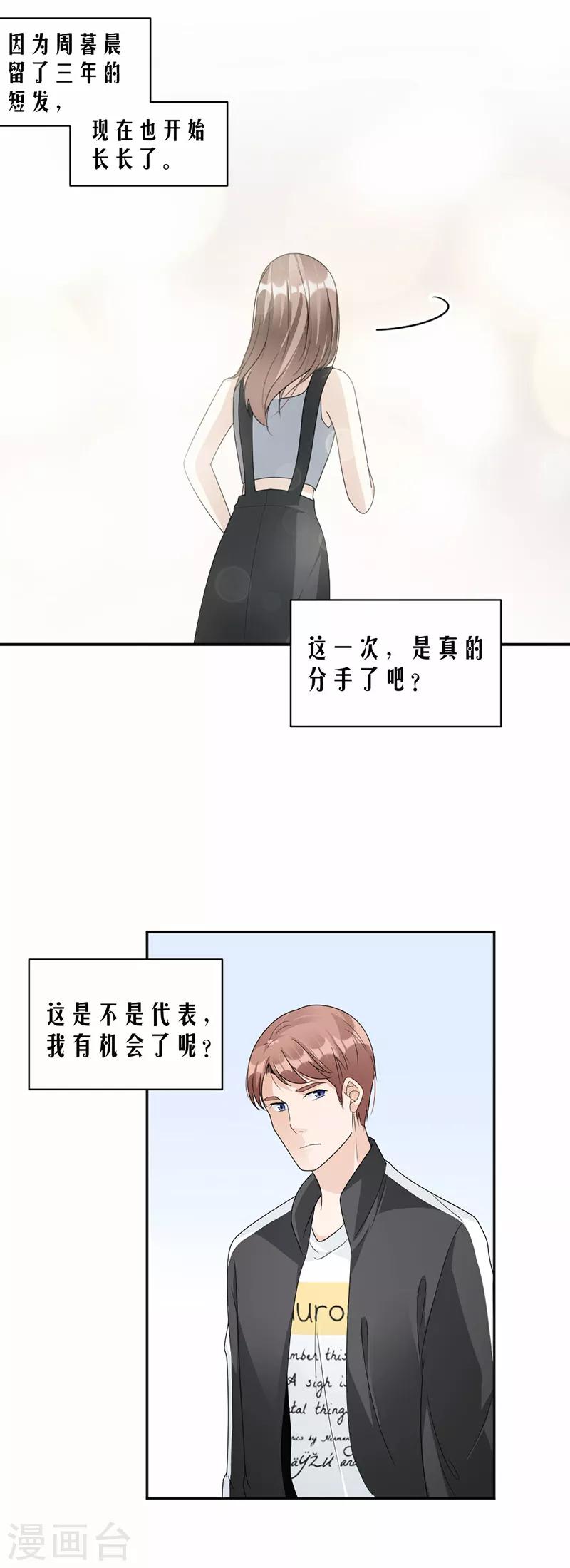 第63话 有机会了吗？-第65话