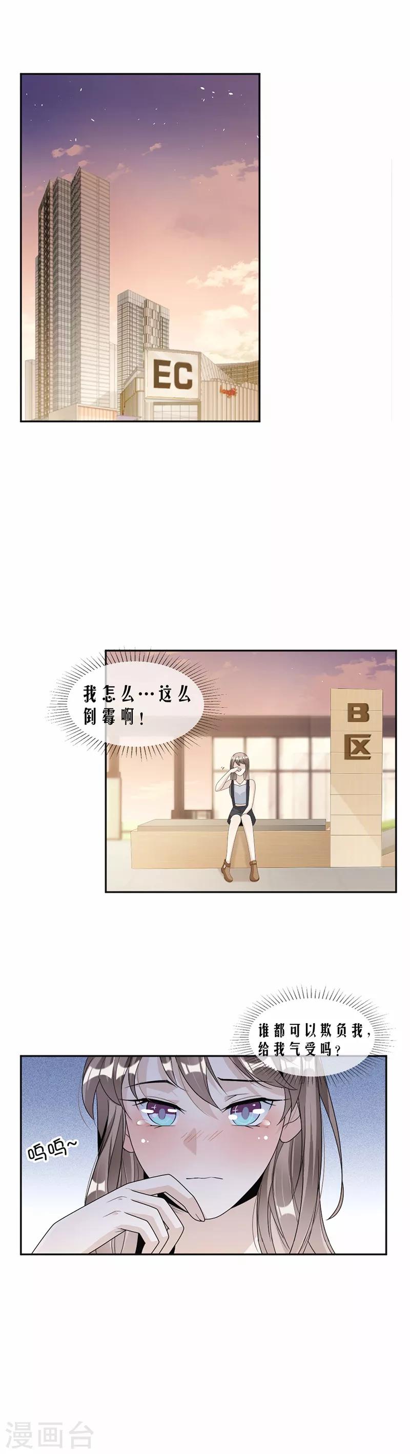 第63话 有机会了吗？-第65话