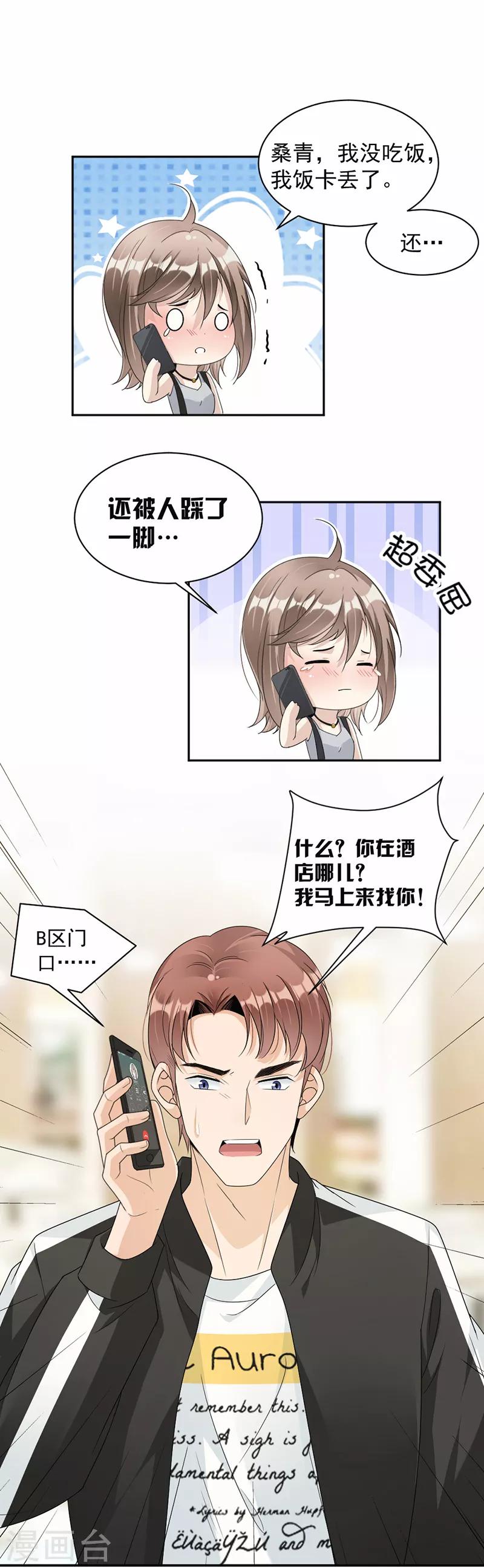 第63话 有机会了吗？-第65话