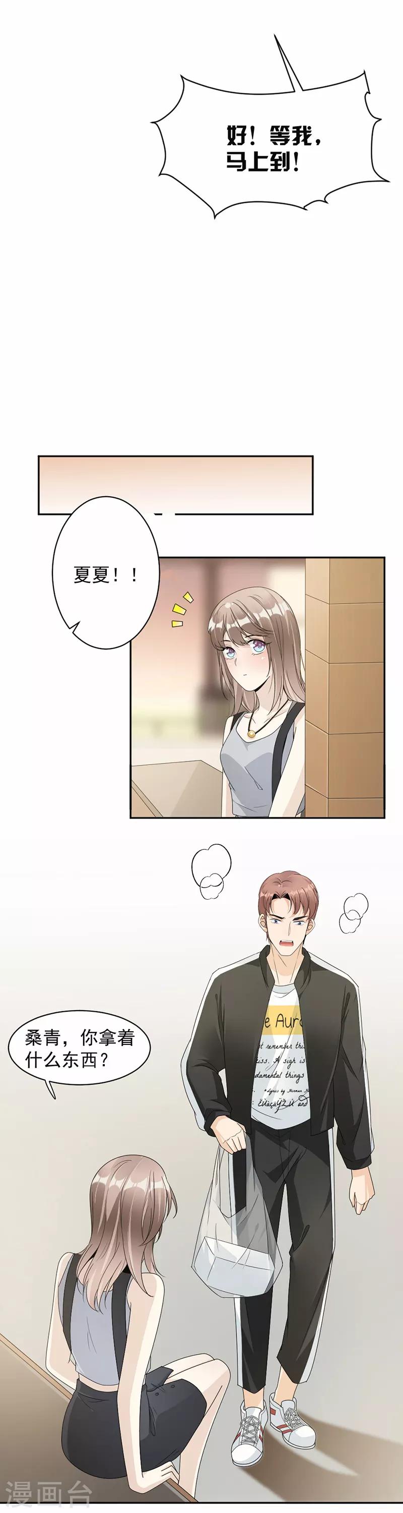 第63话 有机会了吗？-第65话