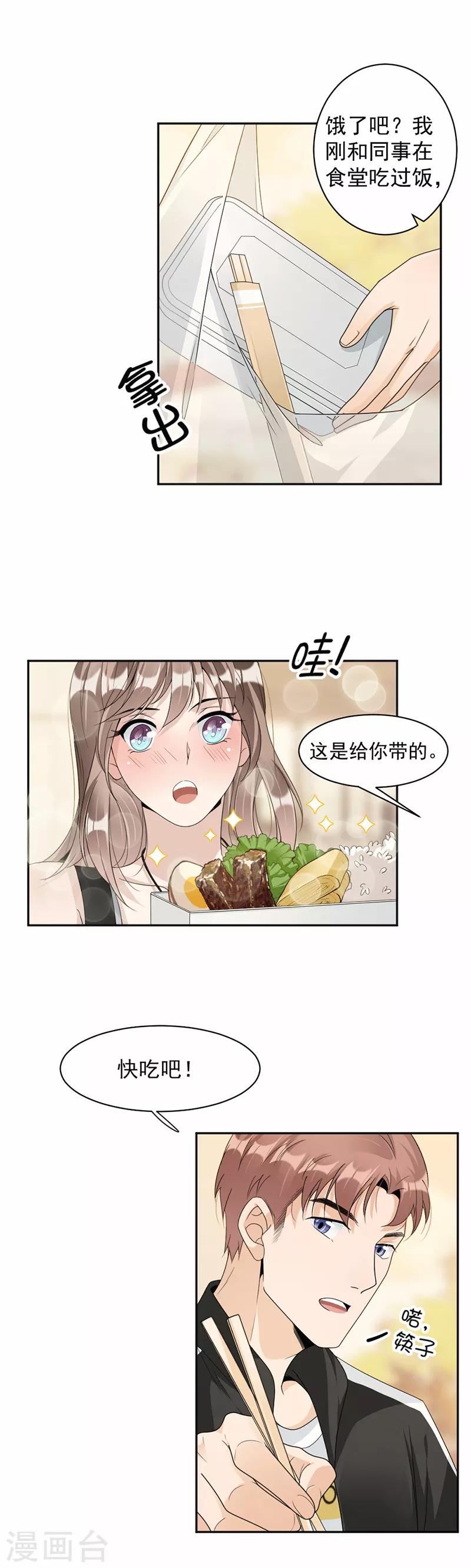 第63话 有机会了吗？-第65话