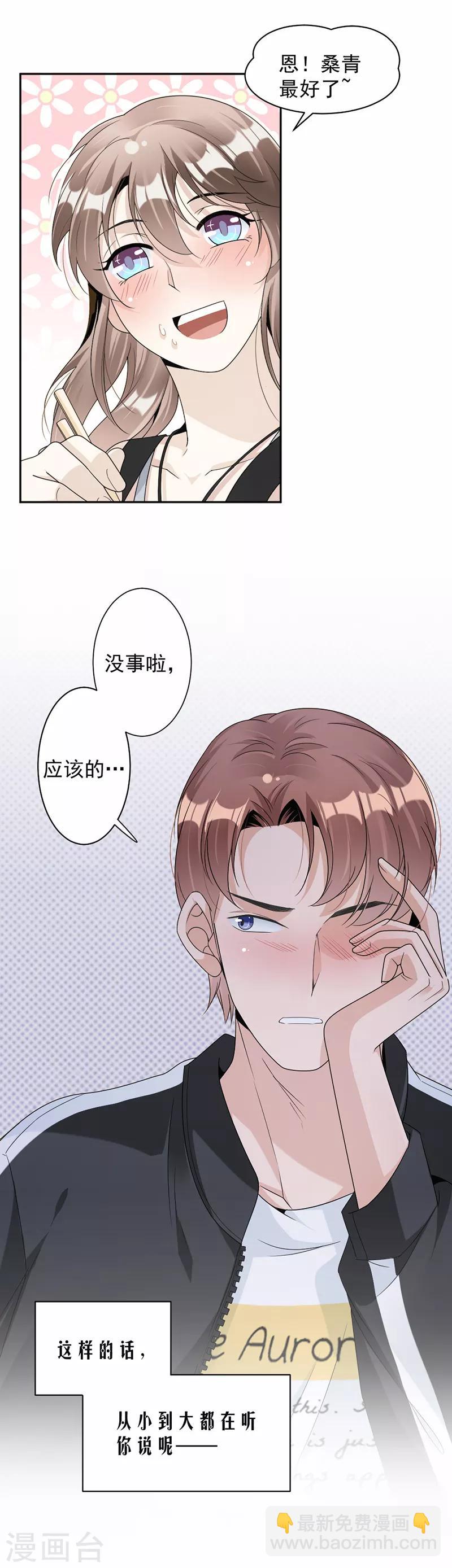 第63话 有机会了吗？-第65话