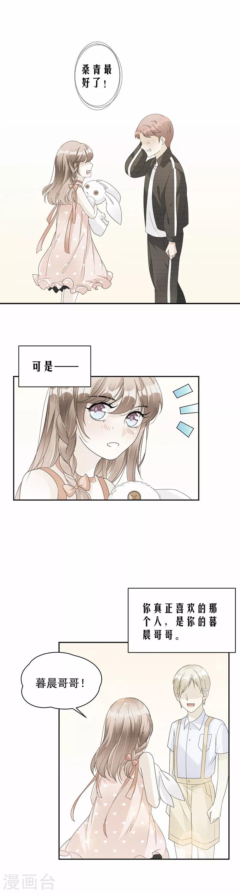 第63话 有机会了吗？-第65话