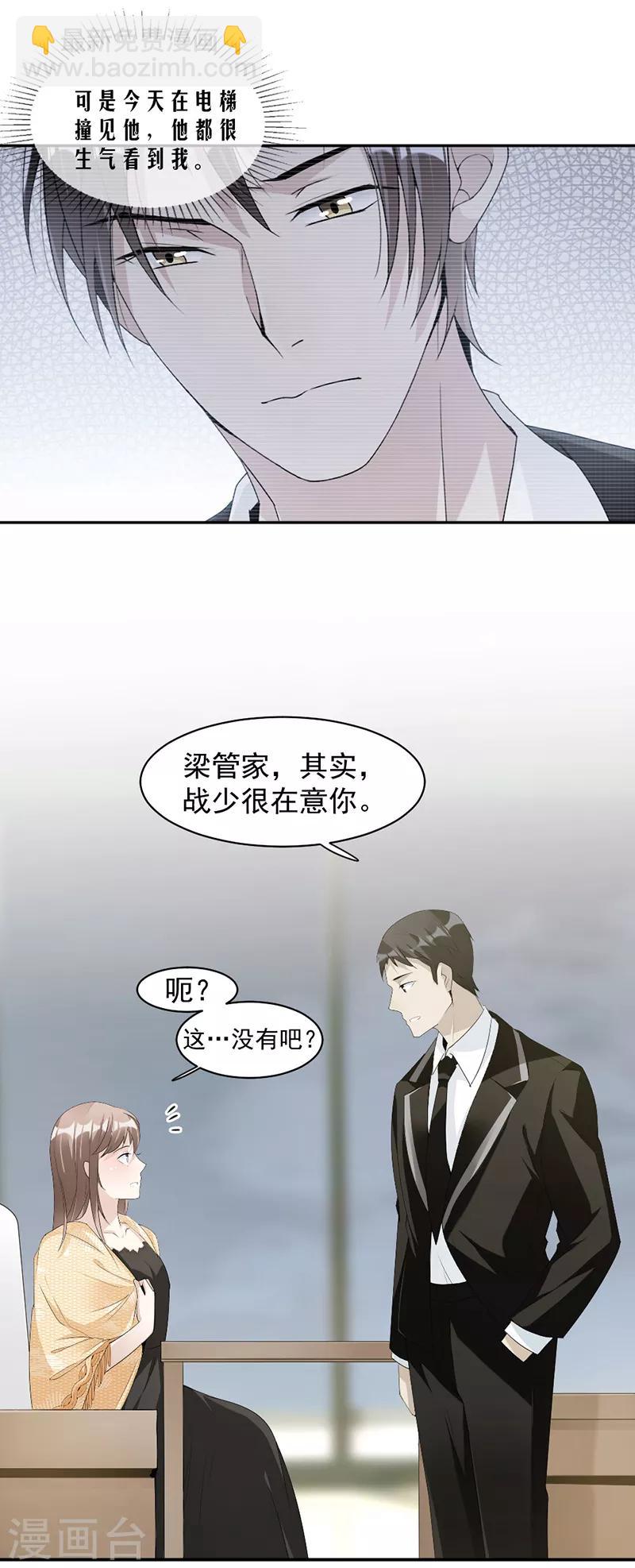 第64话 都是你害的-第67话