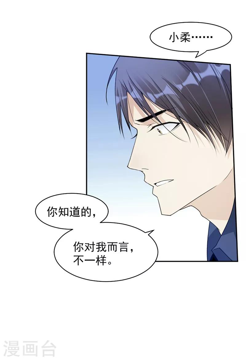 第68话 不是已经求婚了吗-第71话