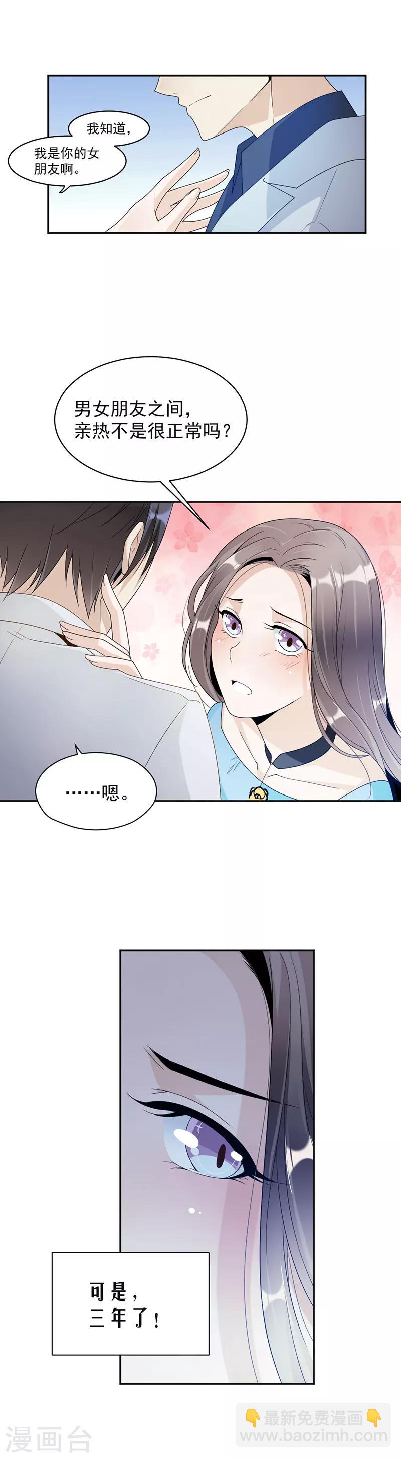 第68话 不是已经求婚了吗-第71话