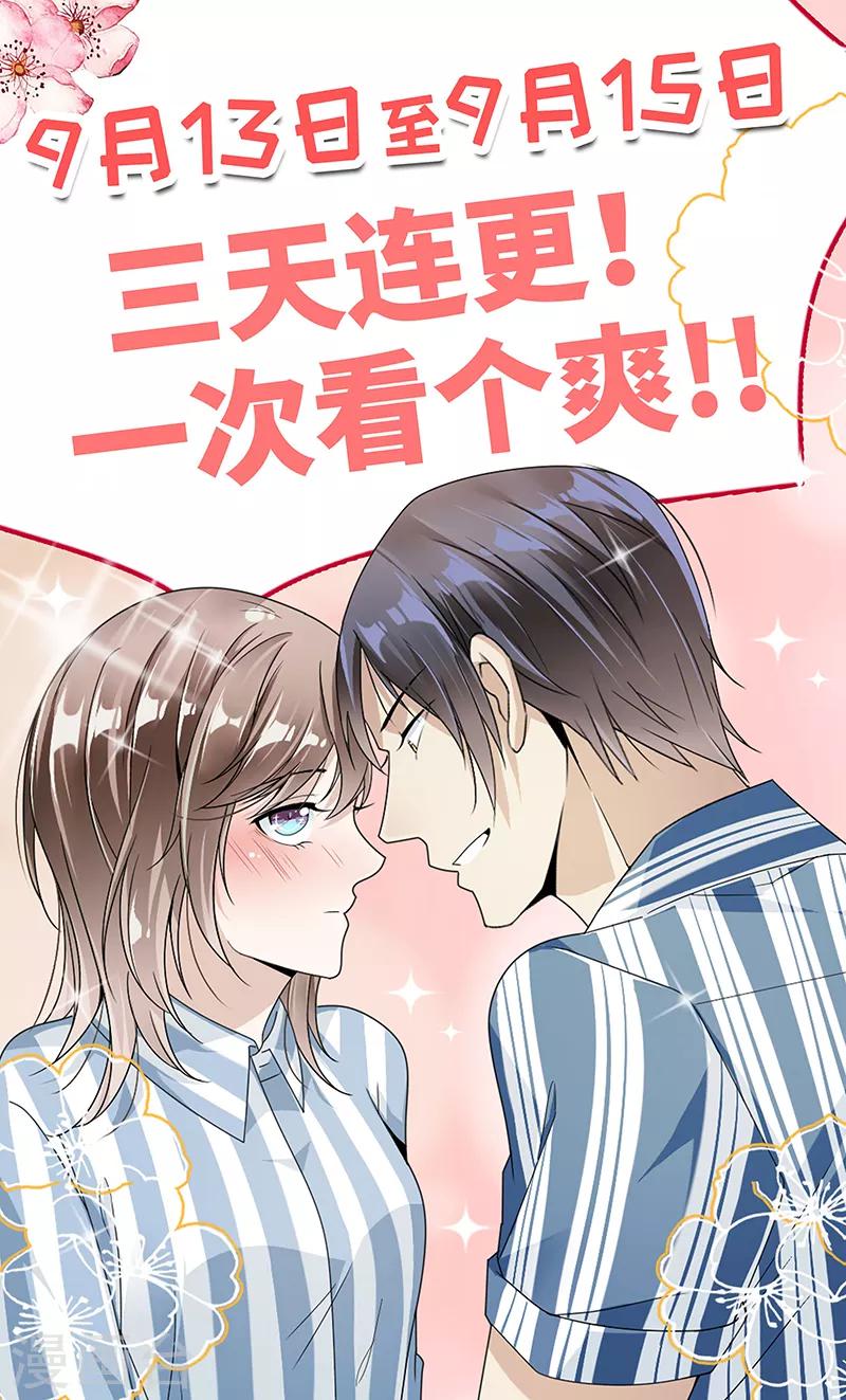 第68话 不是已经求婚了吗-第71话