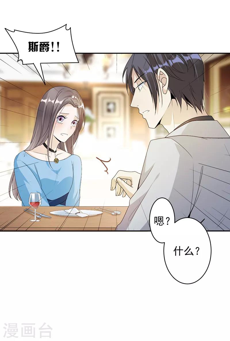 第68话 不是已经求婚了吗-第71话