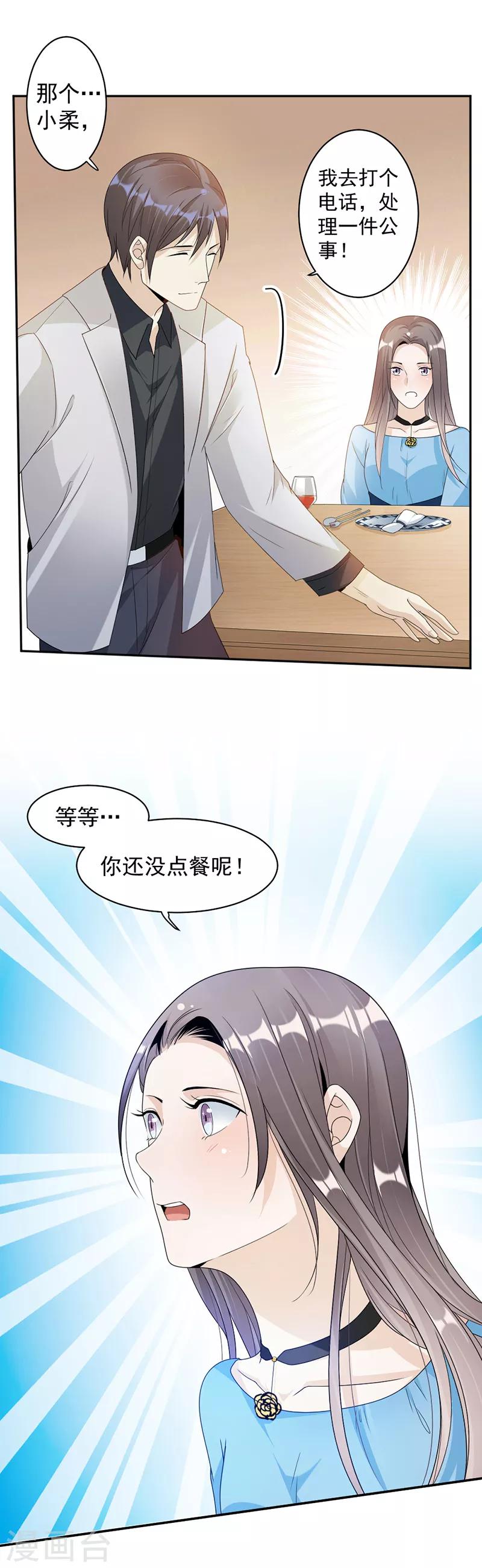 第68话 不是已经求婚了吗-第71话