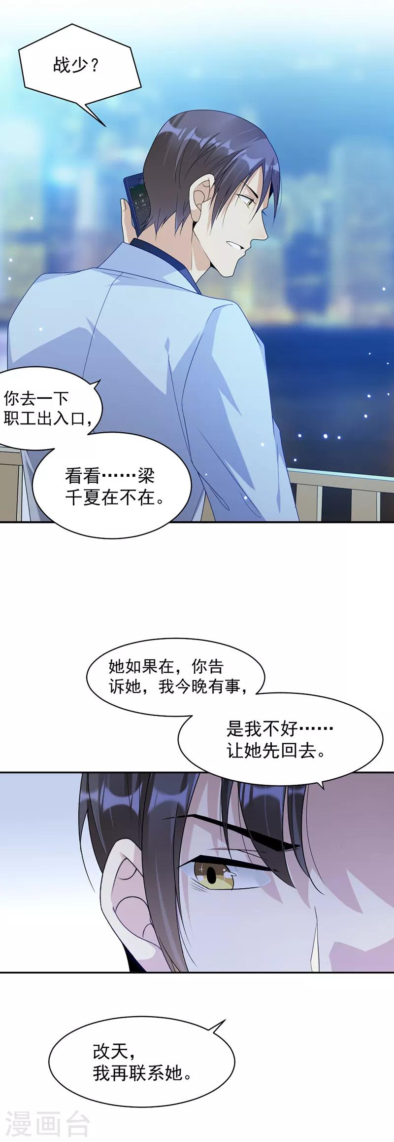 第68话 不是已经求婚了吗-第71话