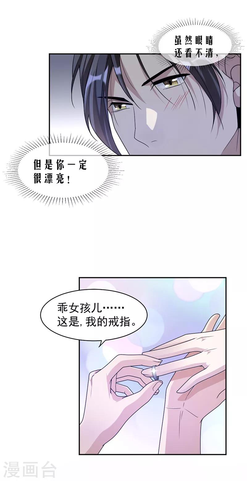 第70话 她救了我-第73话