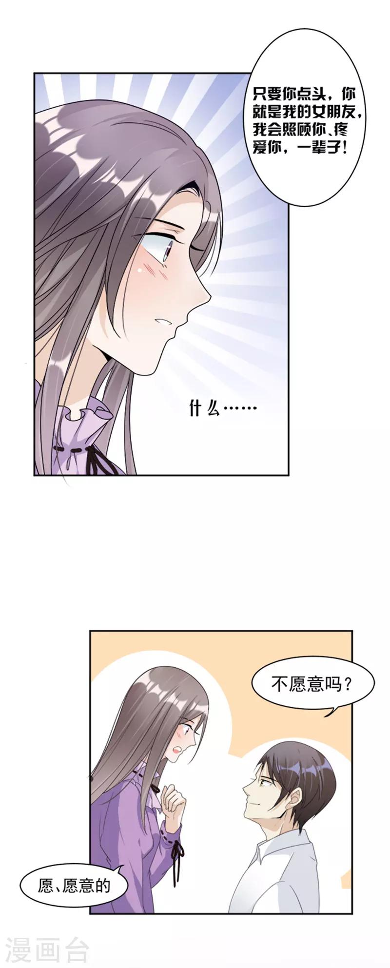 第70话 她救了我-第73话