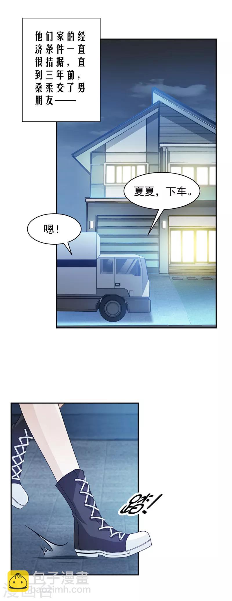 第72话 不够在意-第75话