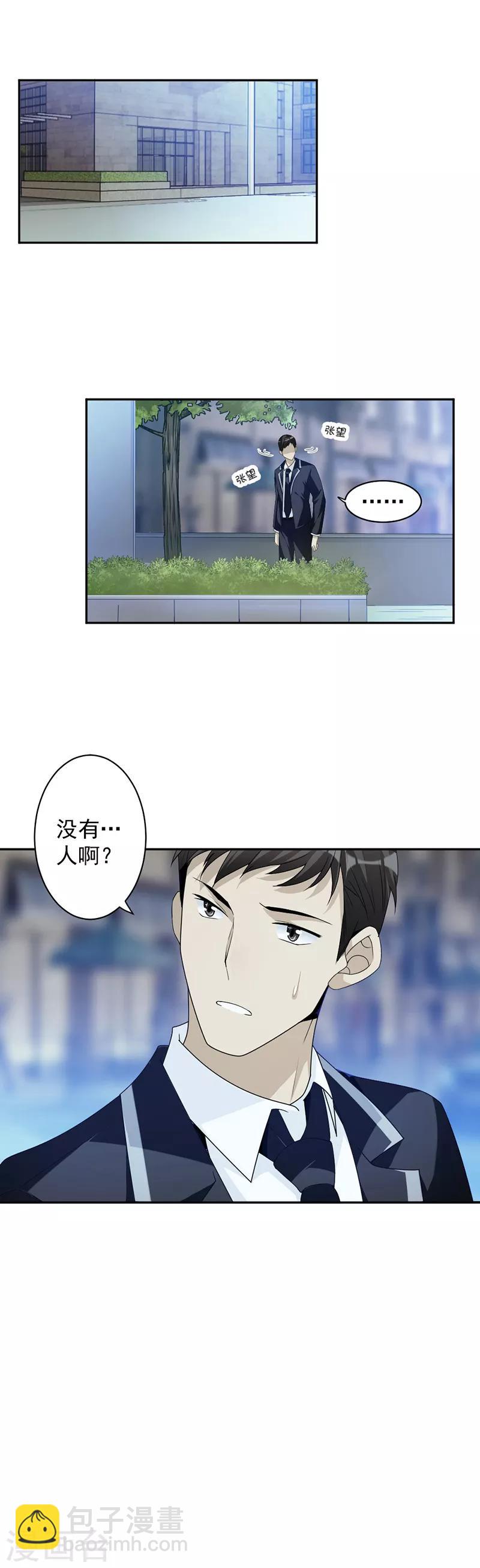 第72话 不够在意-第75话