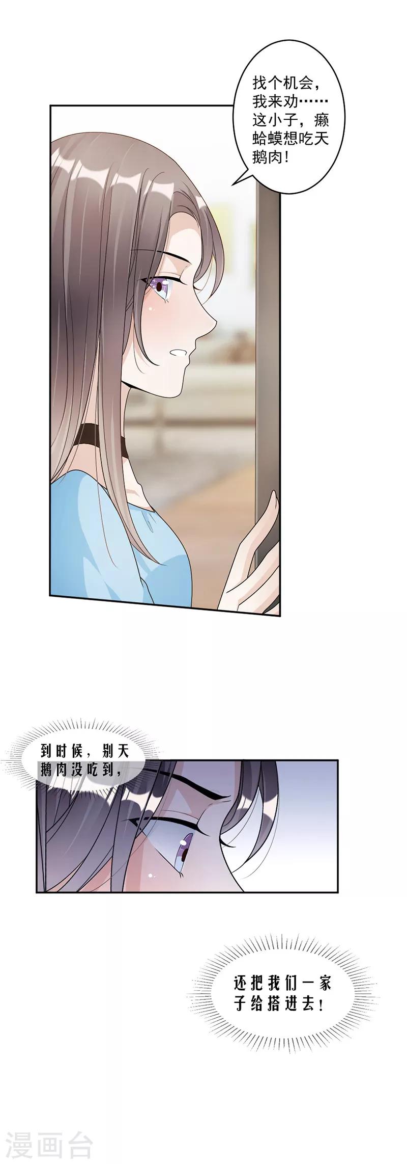 第74话 最好的朋友-第77话