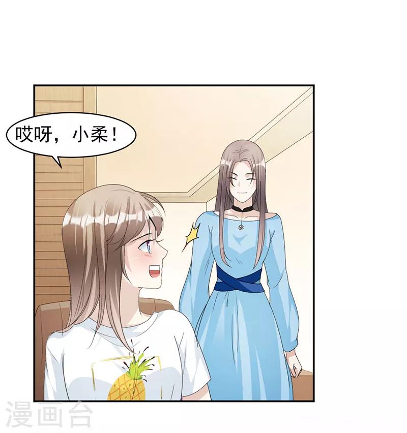 第74话 最好的朋友-第77话