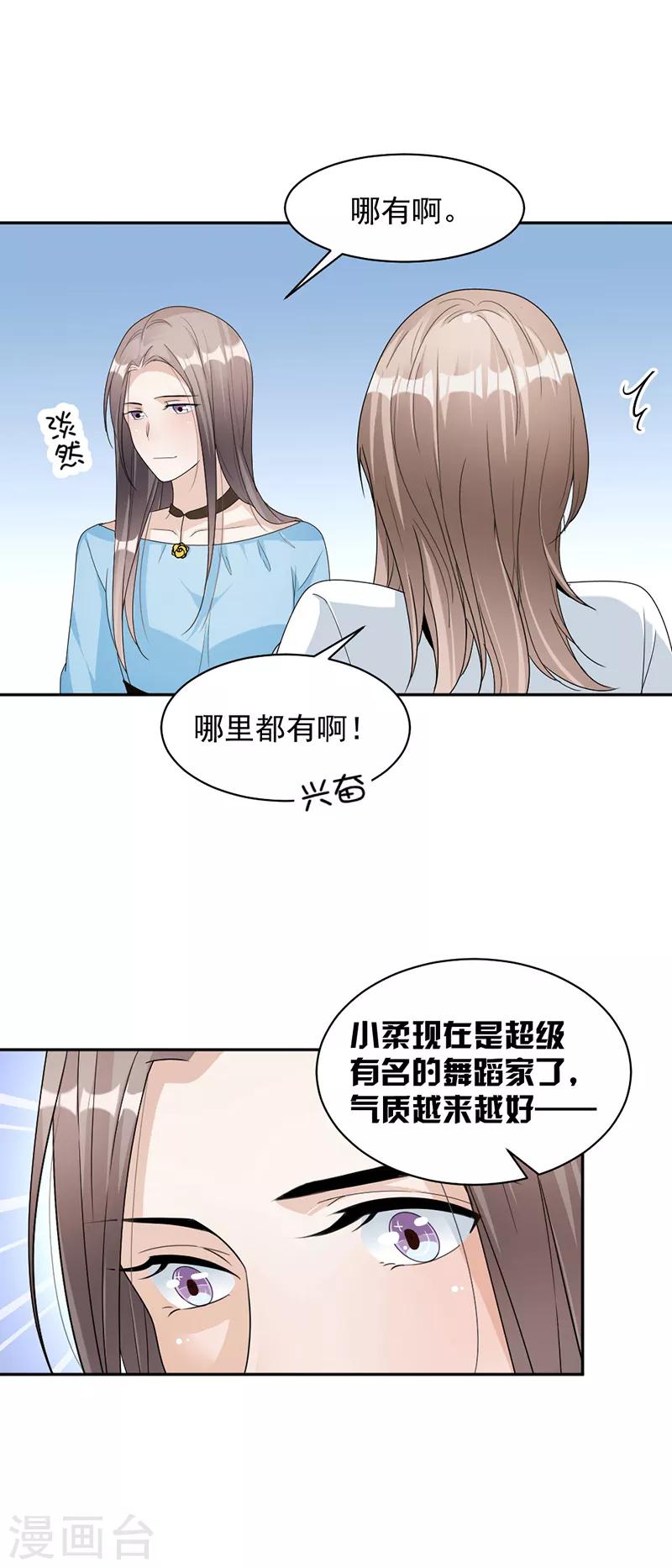 第74话 最好的朋友-第77话