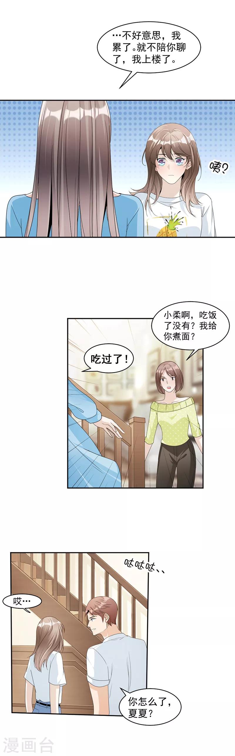 第74话 最好的朋友-第77话