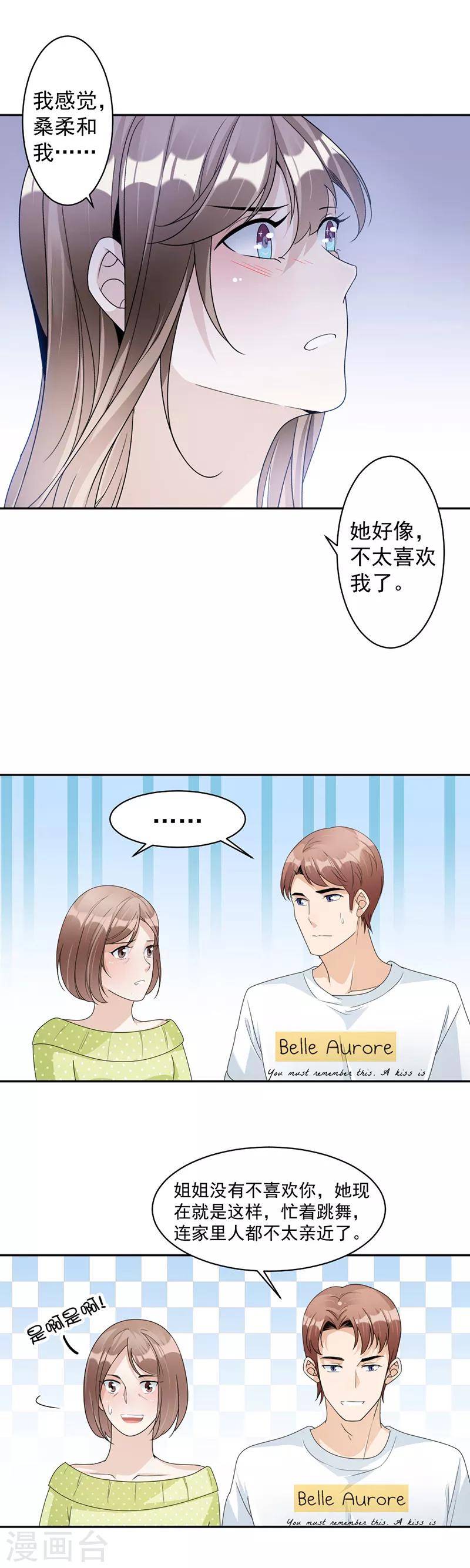 第74话 最好的朋友-第77话