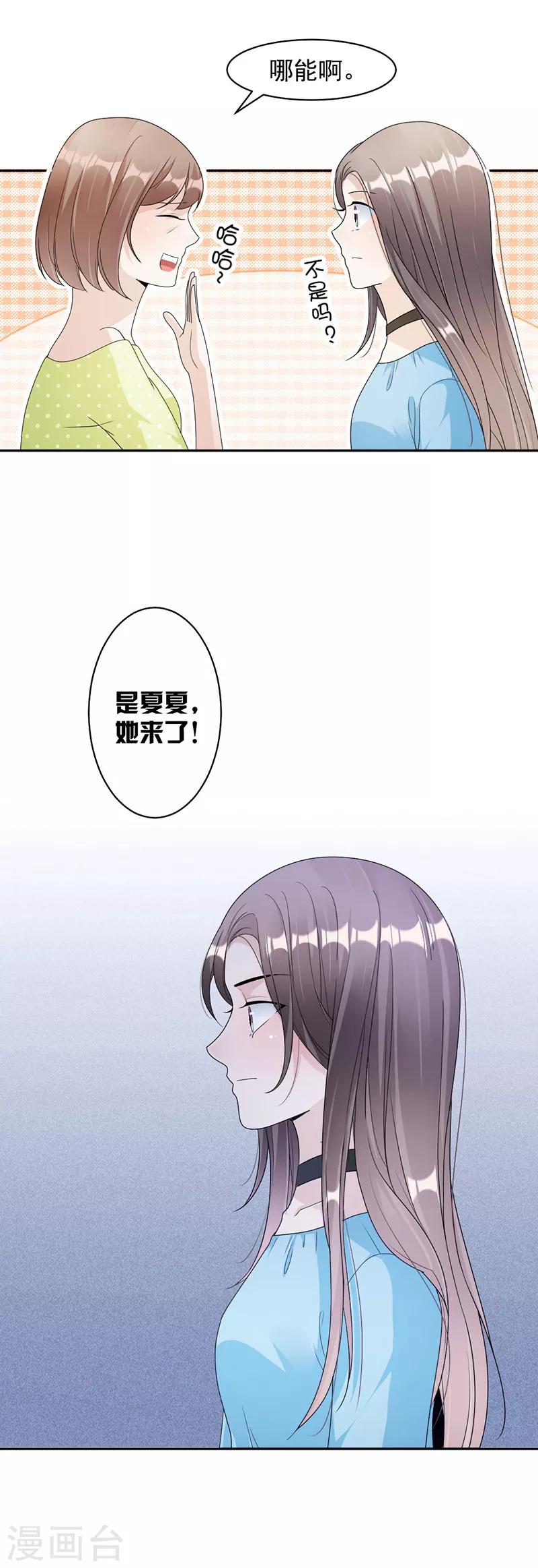 第74话 最好的朋友-第77话