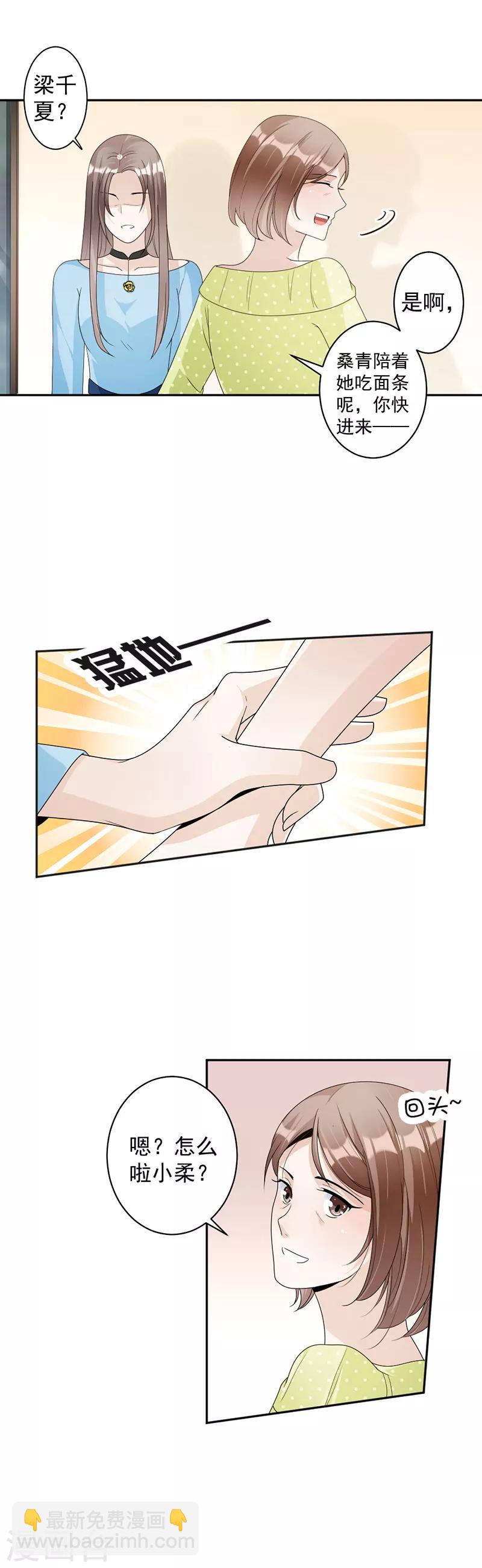 第74话 最好的朋友-第77话