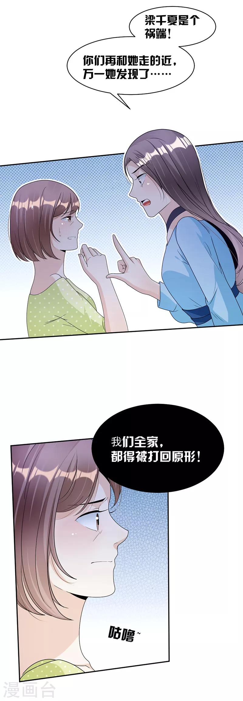 第74话 最好的朋友-第77话